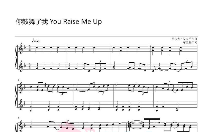 克莱德曼You Raise Me Up 钢琴谱 打谱啦