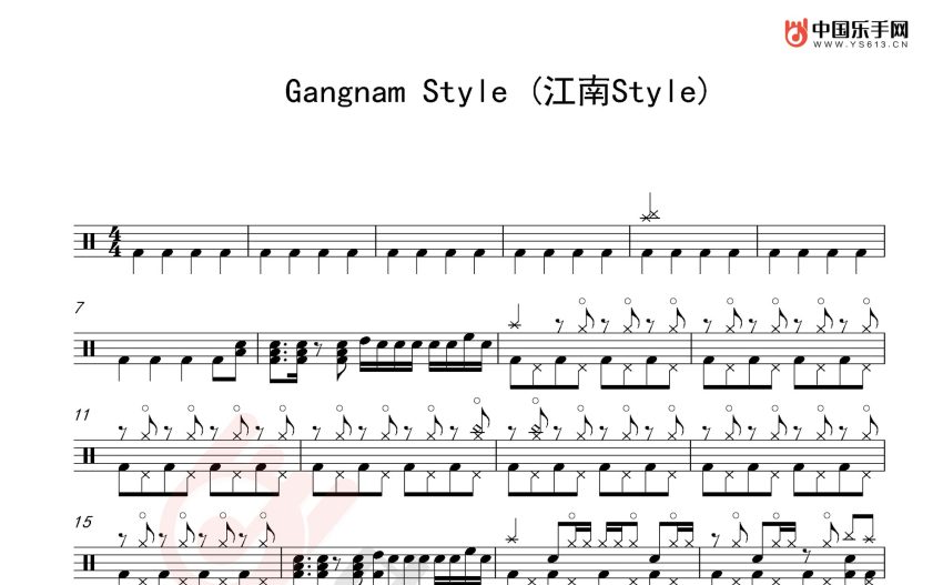 朴载相江南style鼓谱架子鼓谱