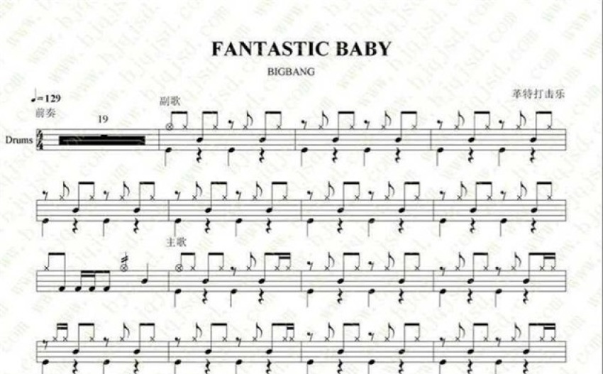 BIGBANG《Fantastic Baby》鼓谱_架子鼓谱