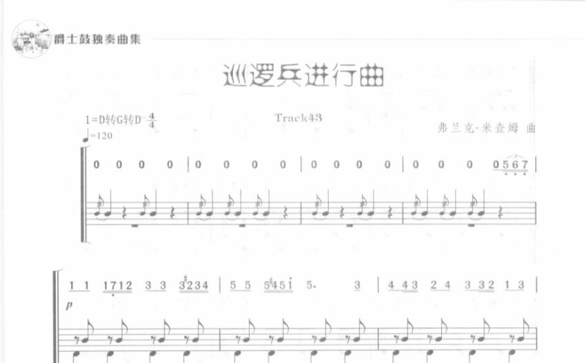 浏览2019-08-15  14:30发布图谱共8页巡逻兵进行曲开通vip会员,畅享