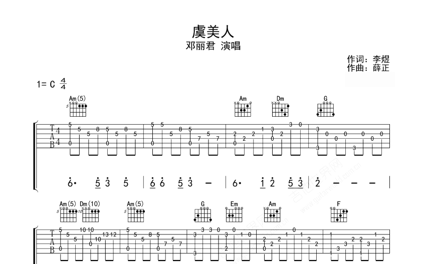 邓丽君《虞美人》吉他谱_c调吉他独奏谱