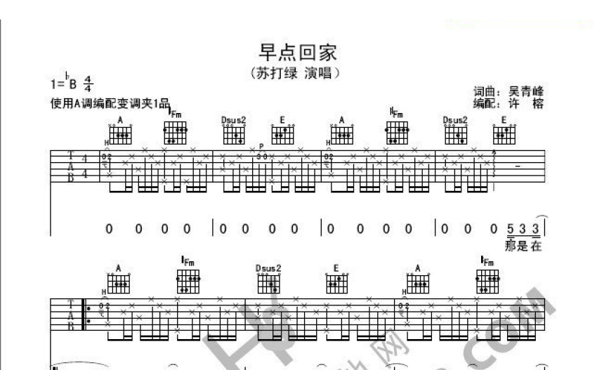 苏打绿早点回家吉他谱a调吉他弹唱谱