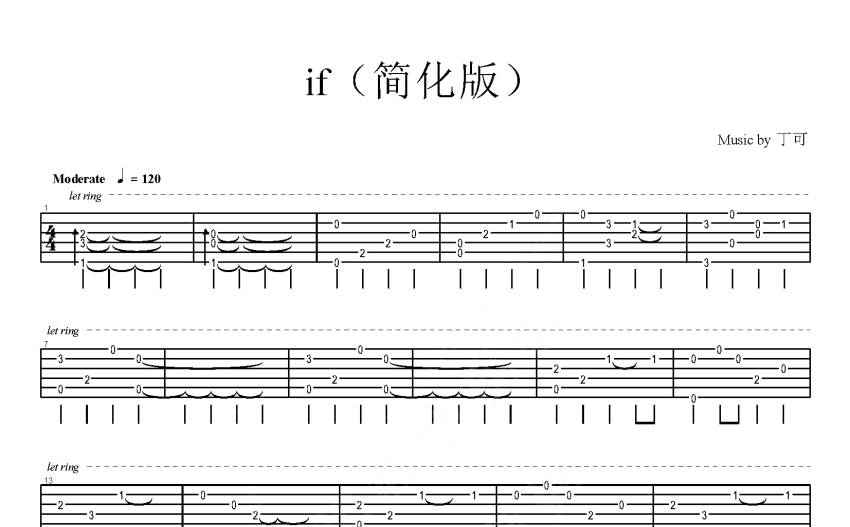 丁可if吉他谱吉他独奏谱