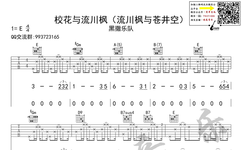 流川楓和蒼井空開通vip會員,暢享全場高清專屬優質樂譜全屏閱讀微信