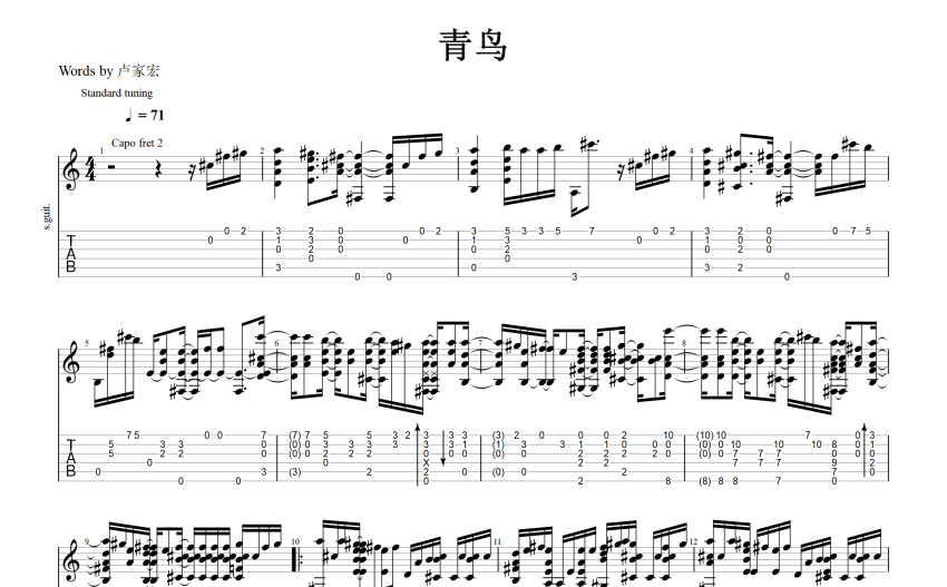 火影忍者插曲青鸟吉他谱吉他独奏谱带五线谱
