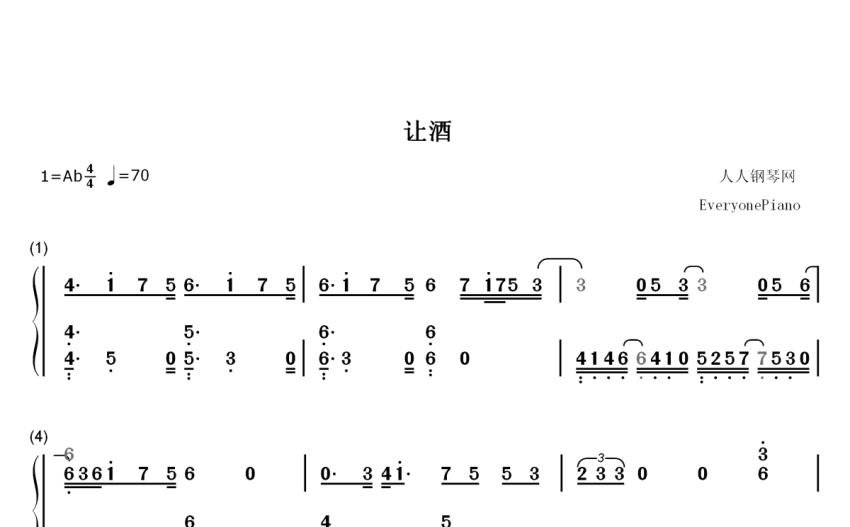 摩登兄弟刘宇宁让酒钢琴钢琴谱数字双手