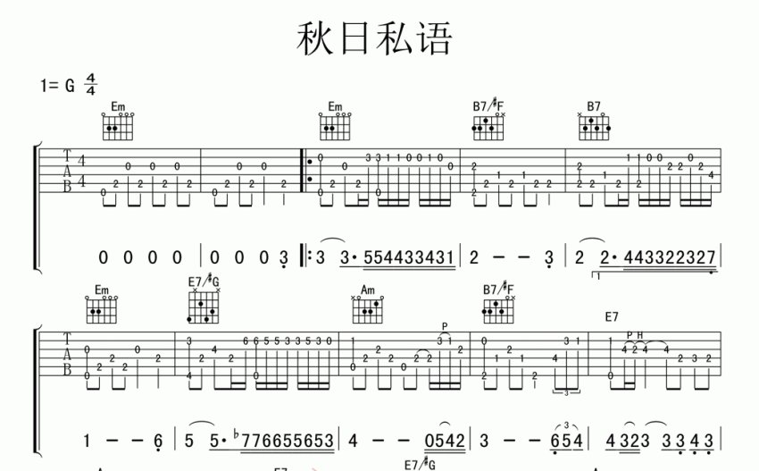 理查德克莱德曼秋日私语吉他谱g调吉他独奏谱
