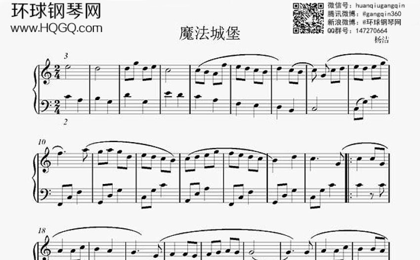 tfboys魔法城堡钢琴谱