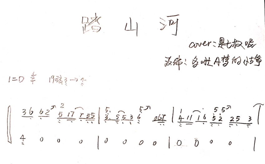 古箏踏山河古箏譜