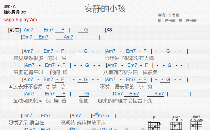 《許書豪》吉他譜_架子鼓譜_鋼琴譜_尤克里裡譜_簡譜_歌詞_高清圖譜