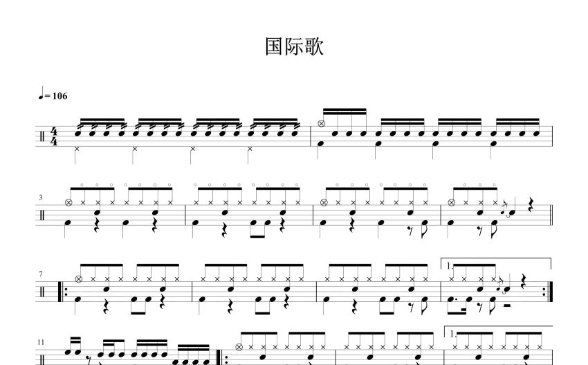 唐朝乐队国际歌鼓谱架子鼓谱