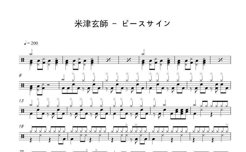 《v字手势(ピースサイン)》吉他谱_架子鼓谱_钢琴谱_尤克里里谱_简谱