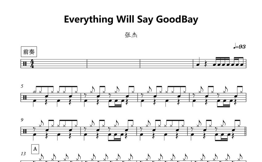 everything-will-say-goodbay