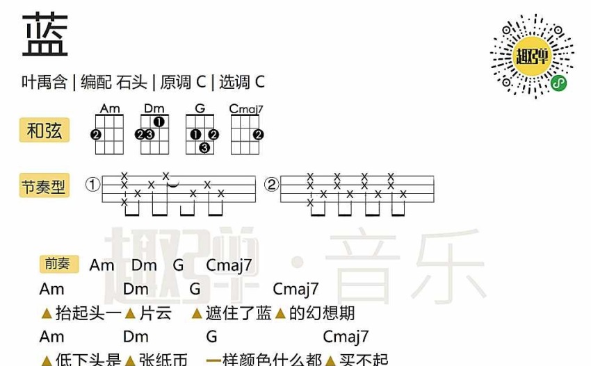 蓝石白其图片