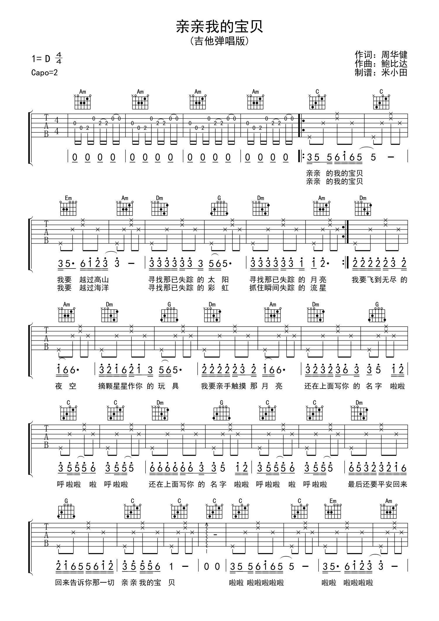宝贝（C调）吉他谱图片格式六线谱_吉他谱_中国乐谱网