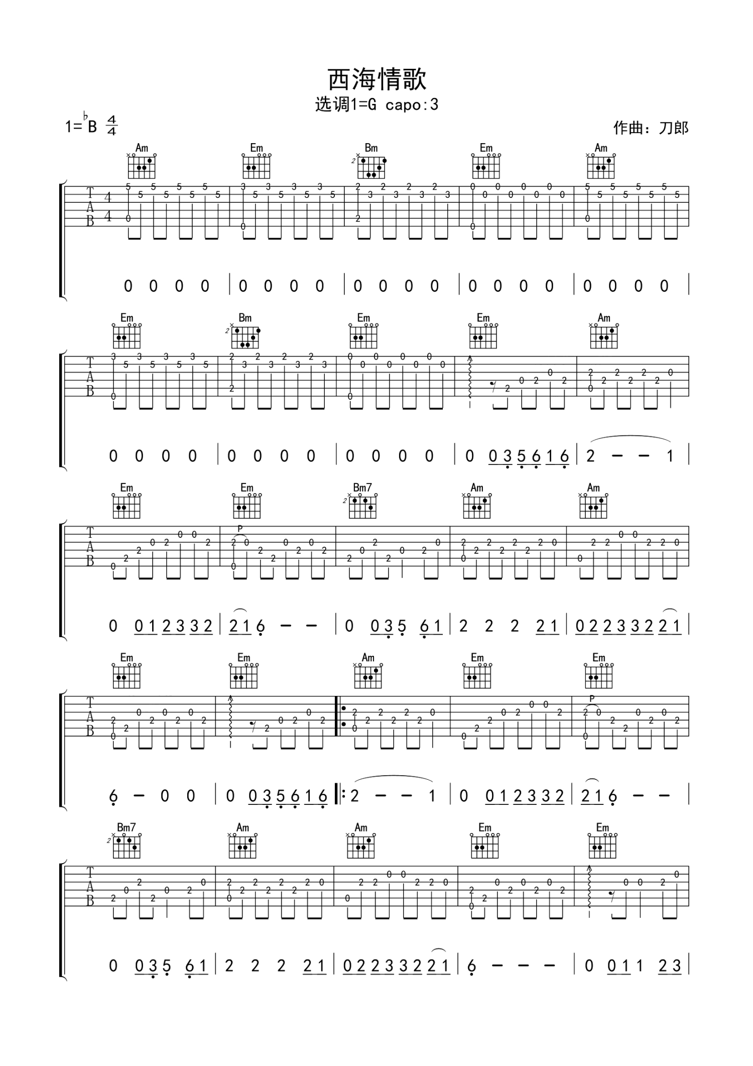 刀郎西海情歌吉他譜g調吉他獨奏譜