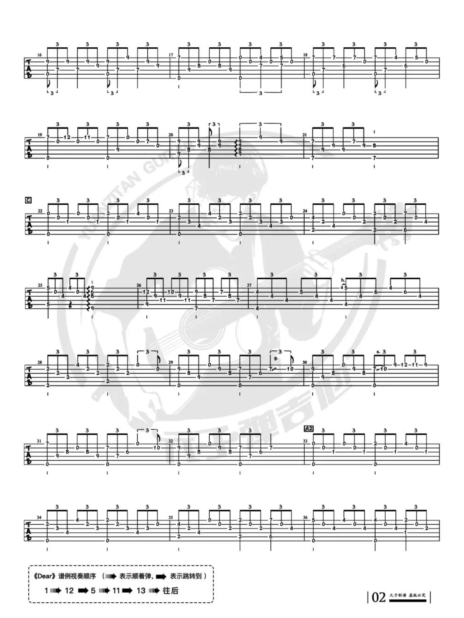 押尾光太郎dear吉他谱吉他独奏谱