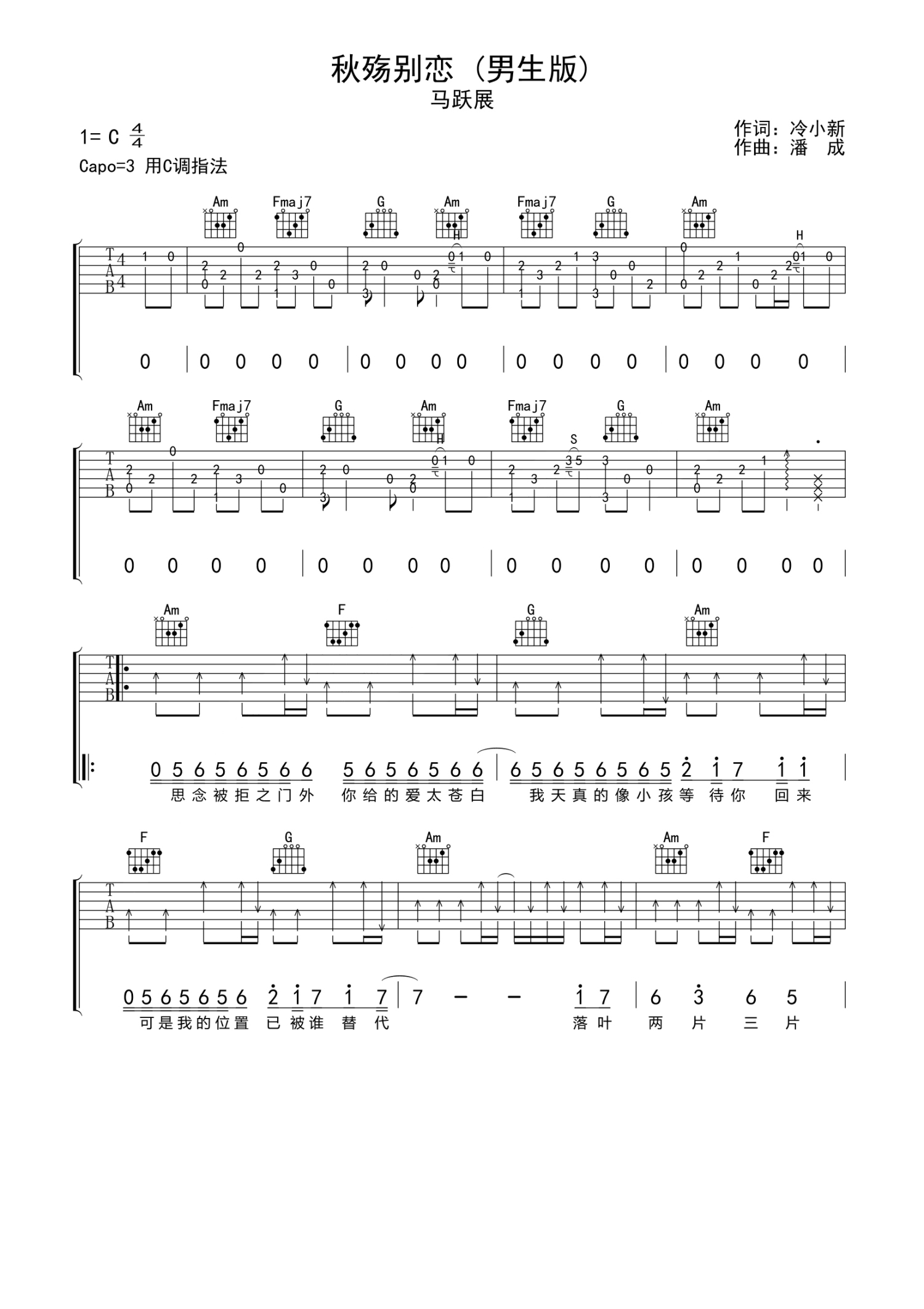 离歌吉他谱-信乐团-G调超原版-附PDF图片谱-吉他控
