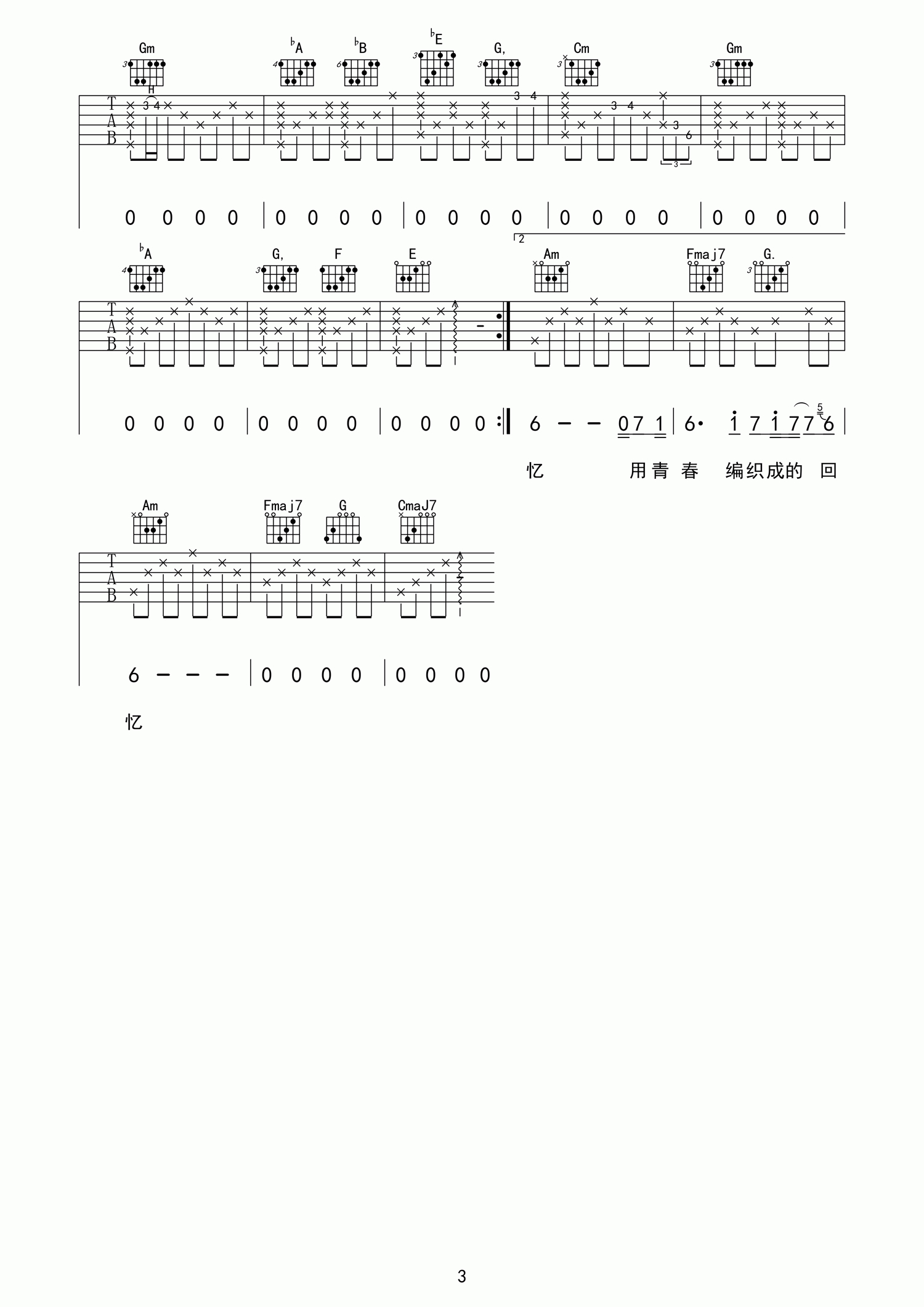《玫瑰》 贰佰 原版编配吉他谱图片格式六线谱_吉他谱_中国乐谱网