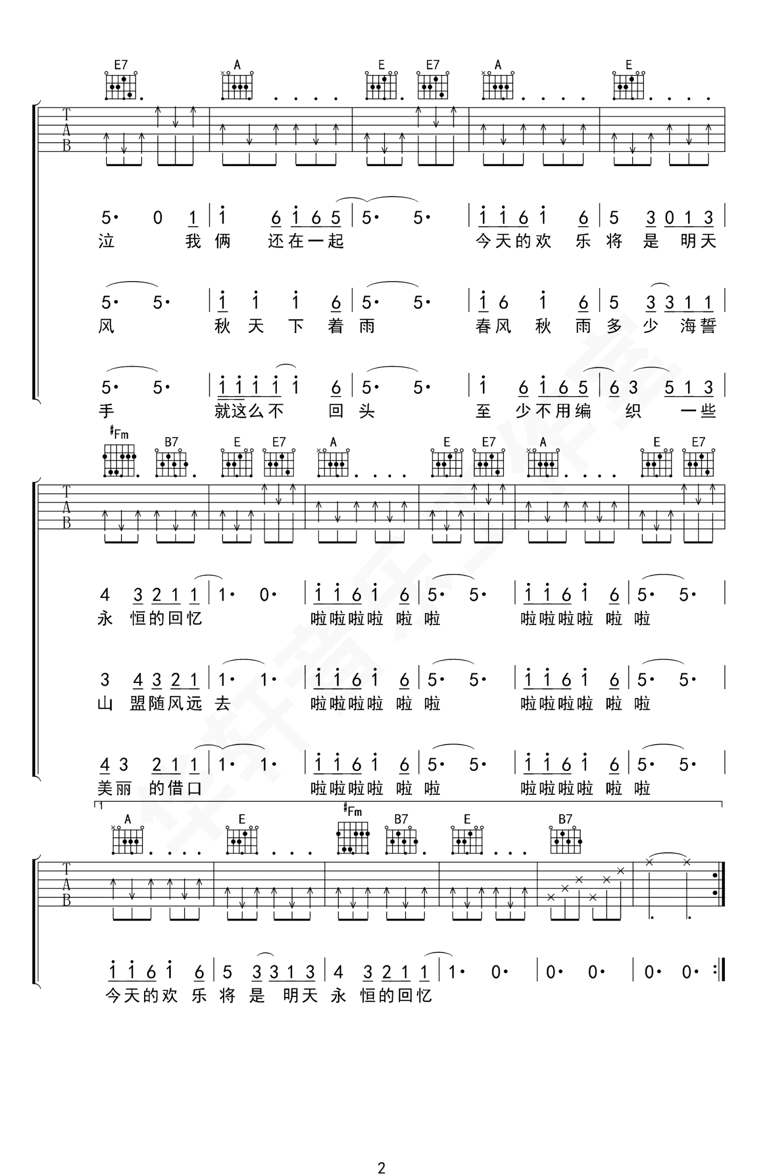 恋曲1980吉他谱_常远_C调弹唱61%单曲版 - 吉他世界