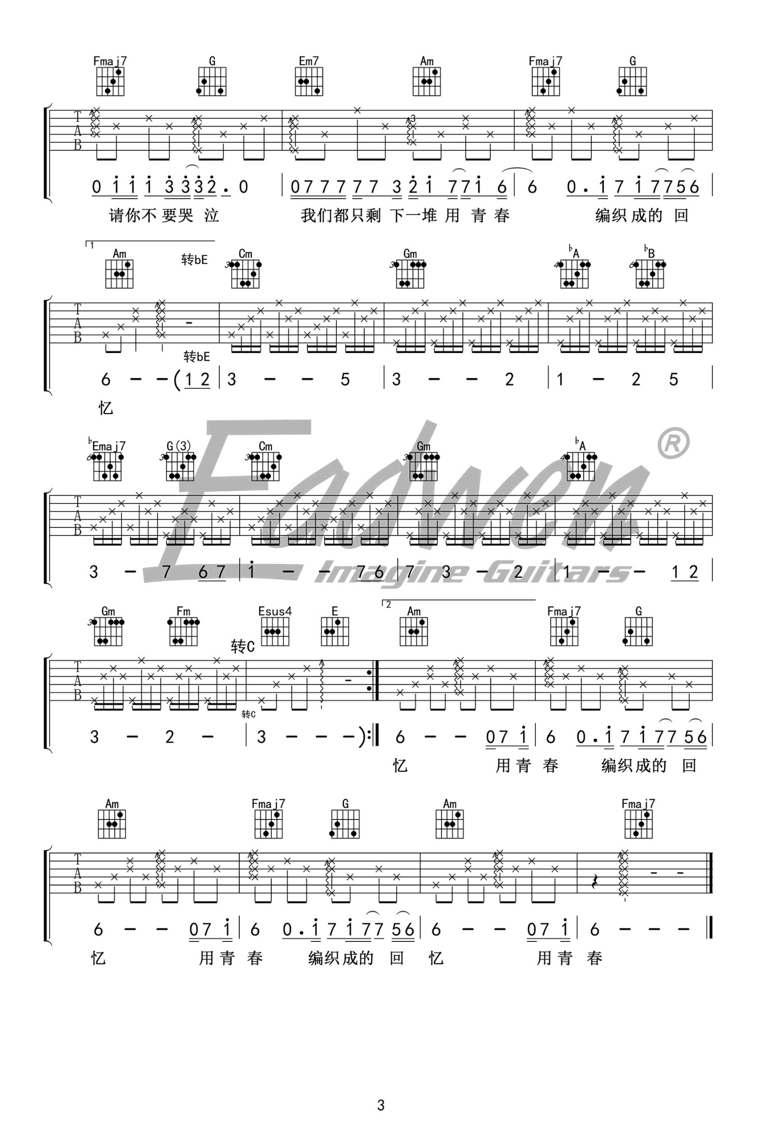 《童年》指弹民谣吉他谱 - 选用C调指法编配 - 初级谱子 - 六线谱(独奏/指弹谱) - 易谱库