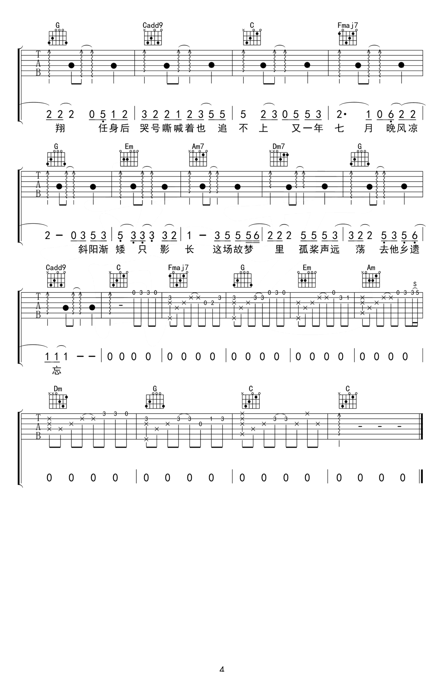 古风吉他谱指弹,古风吉他,古风歌吉他(第10页)_大山谷图库