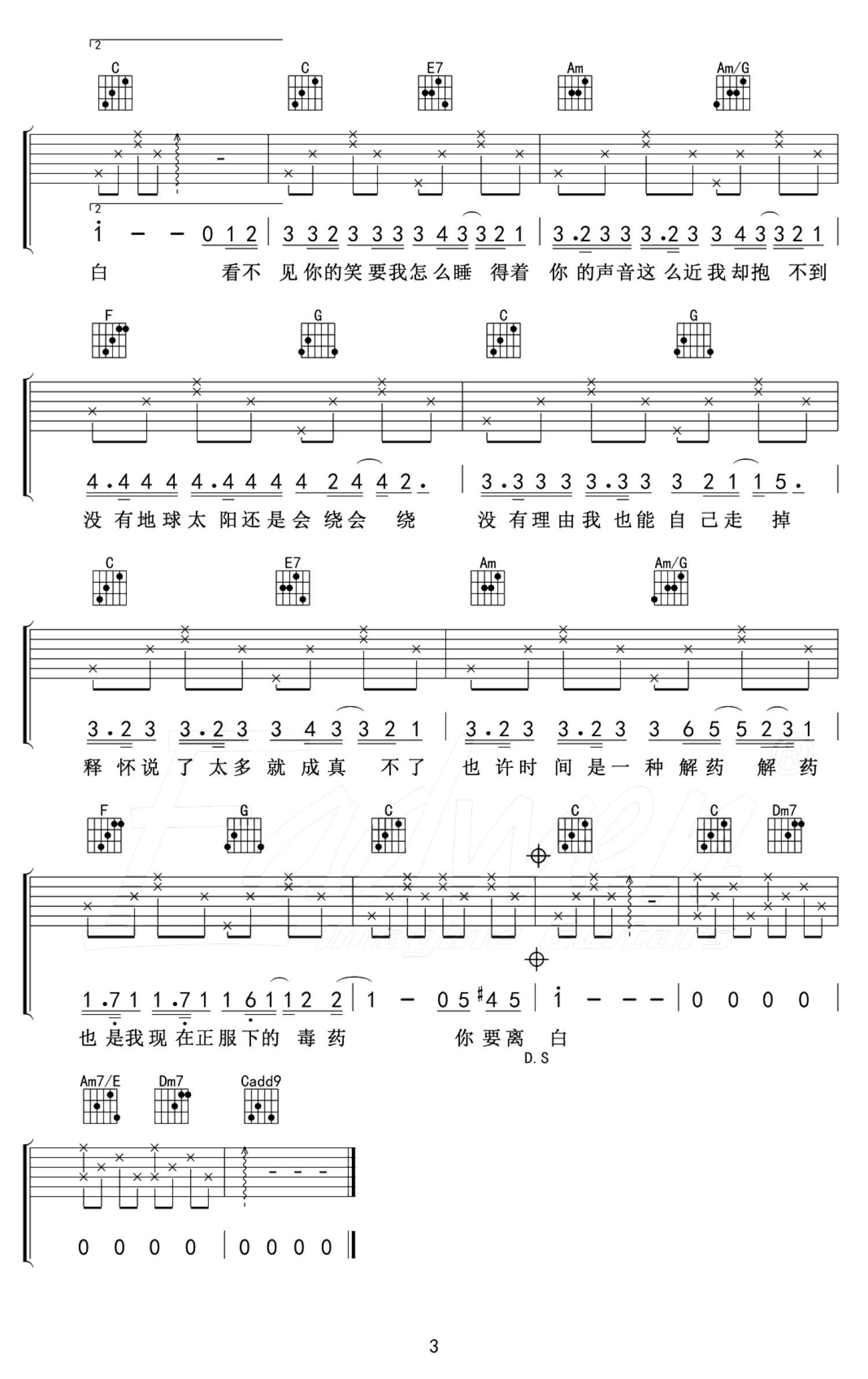 周杰伦的完整版吉他六线谱《彩虹》- 初级国语吉他谱 - C调指法编配 - 变调夹Capo=0 - 易谱库