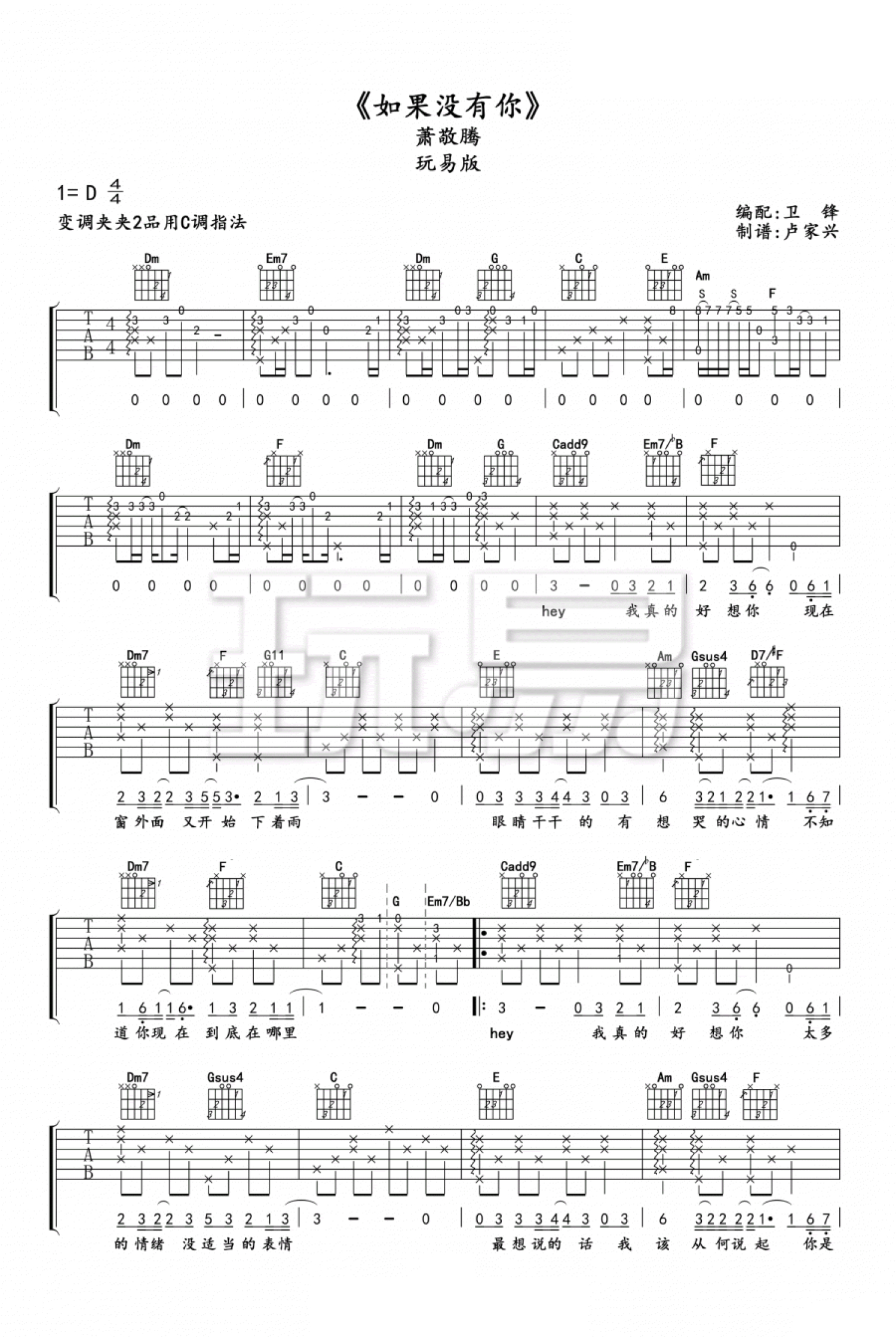 Blues吉他谱 - 萧敬腾 - C调吉他弹唱谱 - 和弦谱 - 琴谱网