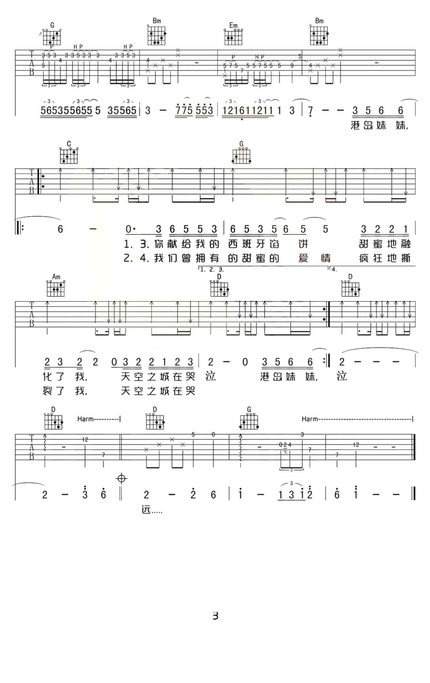 天空之城吉他谱 G调民谣弹唱谱 附音频（最适合 ）-吉他谱中国