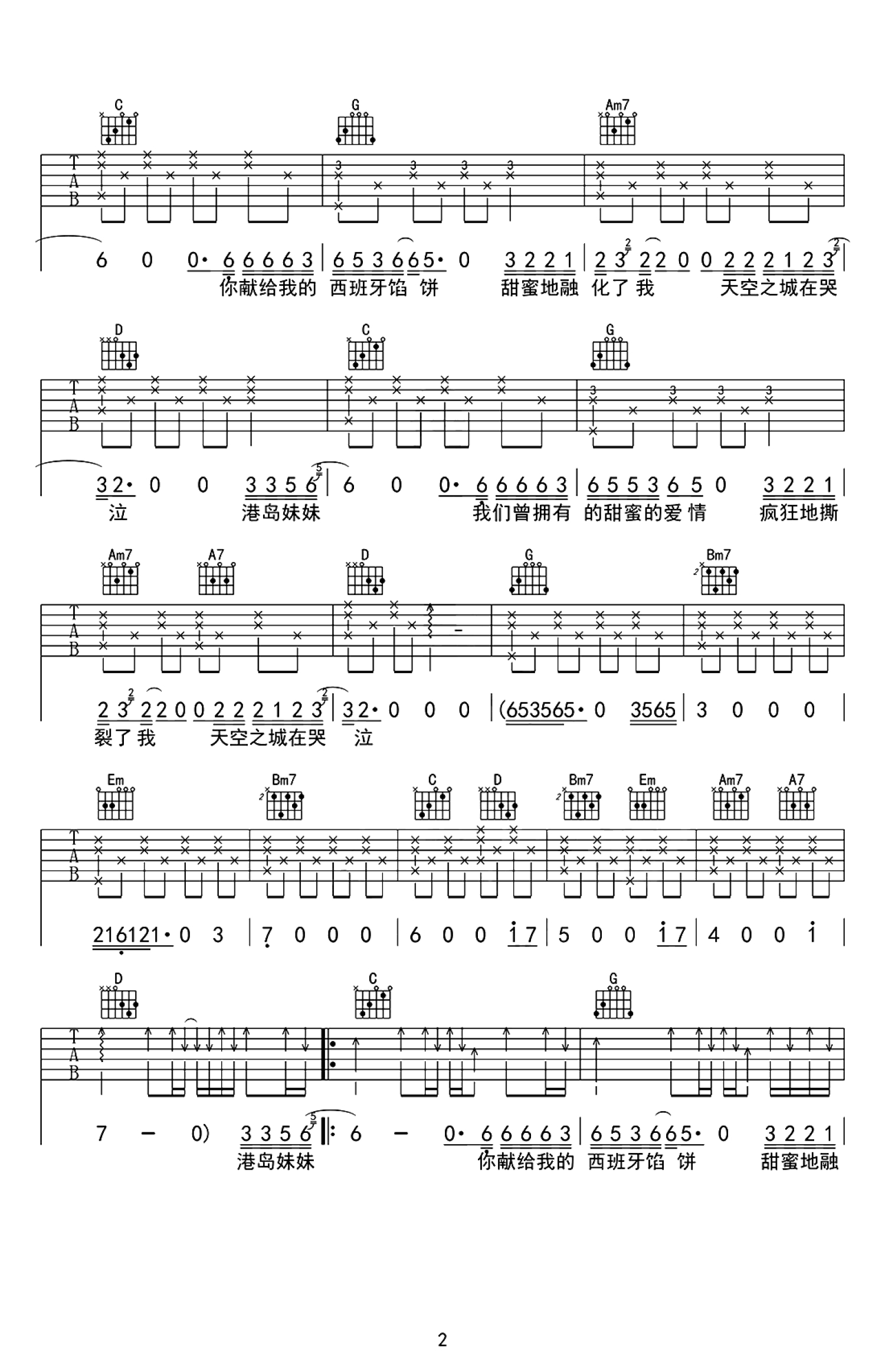 李志《天空之城》吉他谱(A调)-Guitar Music Score - GTP吉他谱