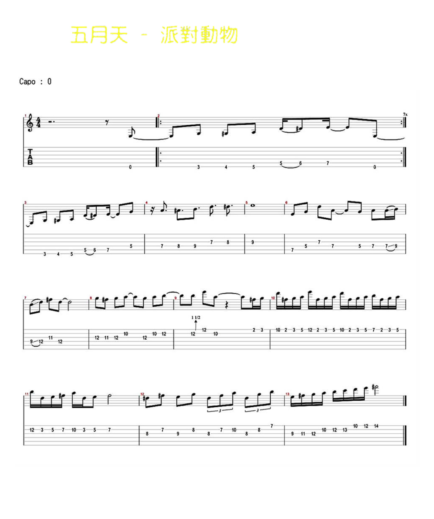 刺猬吉他谱 - 温岚 - E调吉他弹唱谱 - 和弦谱 - 琴谱网