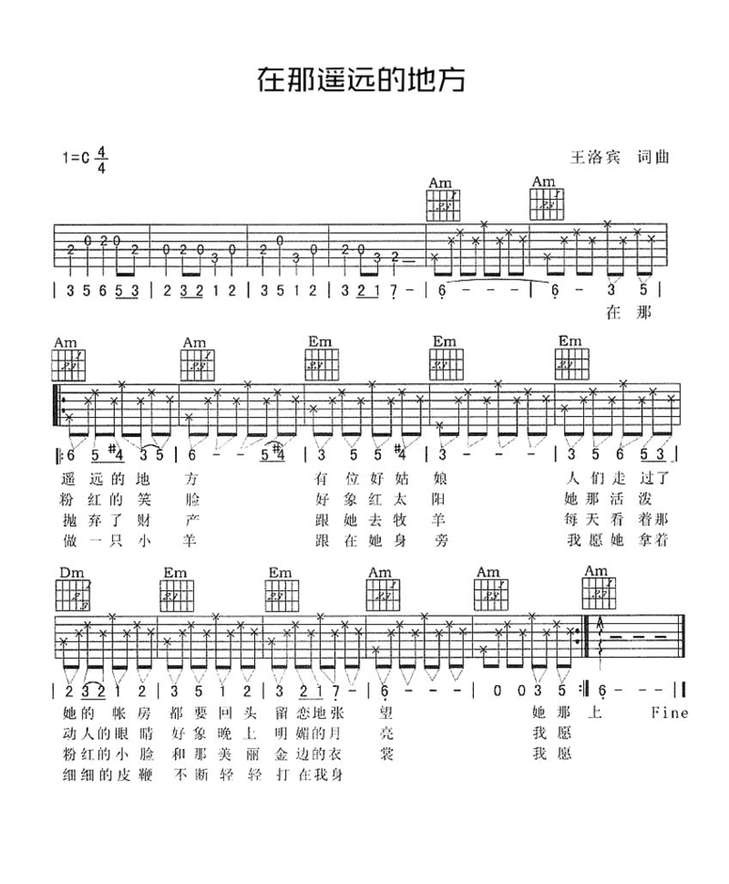 林俊杰《最向往的地方吉他谱》C调-酷乐谱