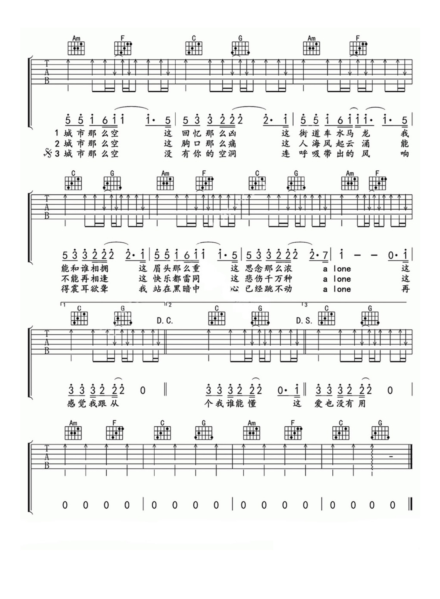 金志文的完整版吉他六线谱《自娱自乐》- 初级国语吉他谱 - C调指法编配 - 变调夹Capo=0 - 易谱库
