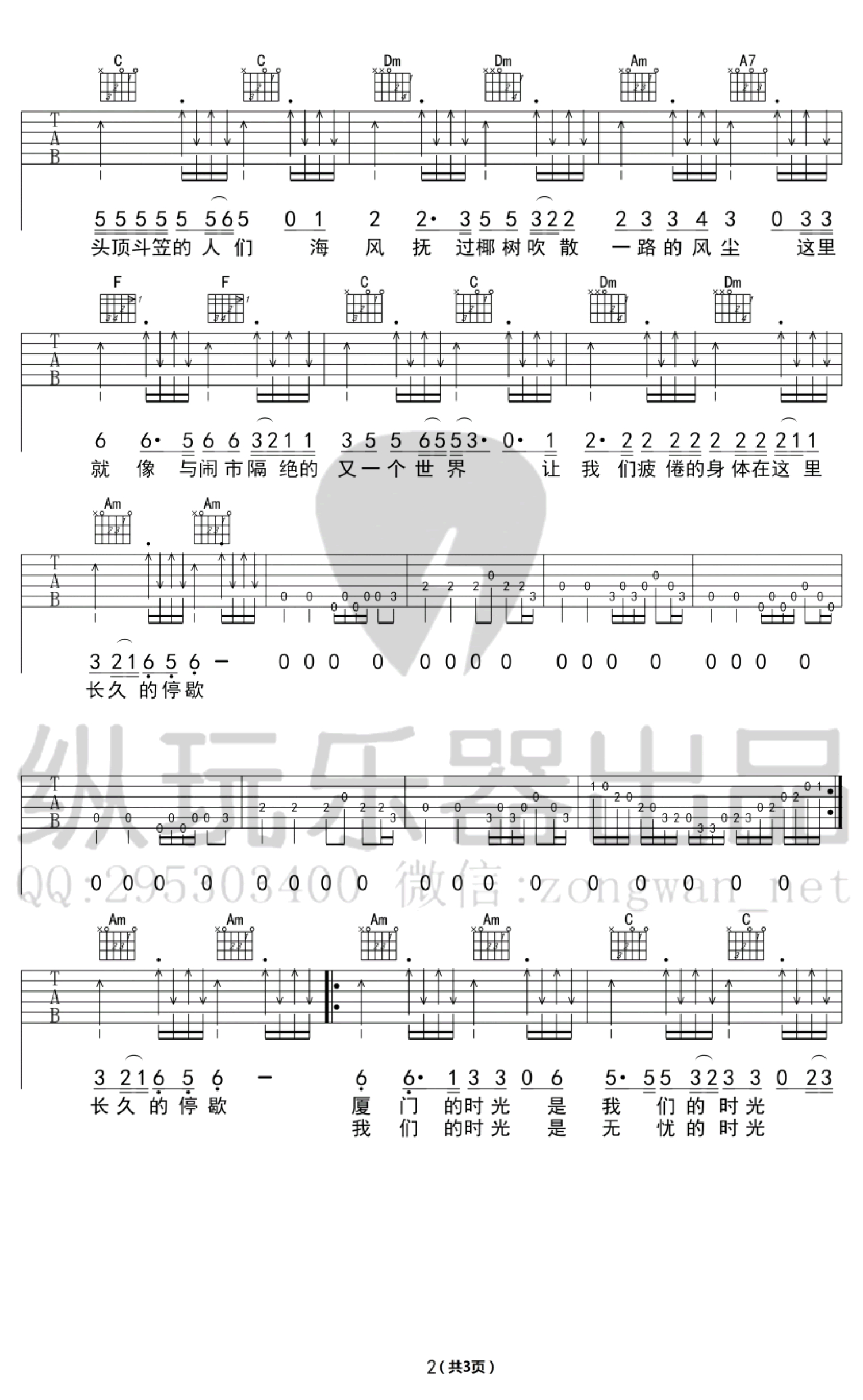 赵雷 - 我们的时光（老姚吉他） [弹唱 教学] 吉他谱