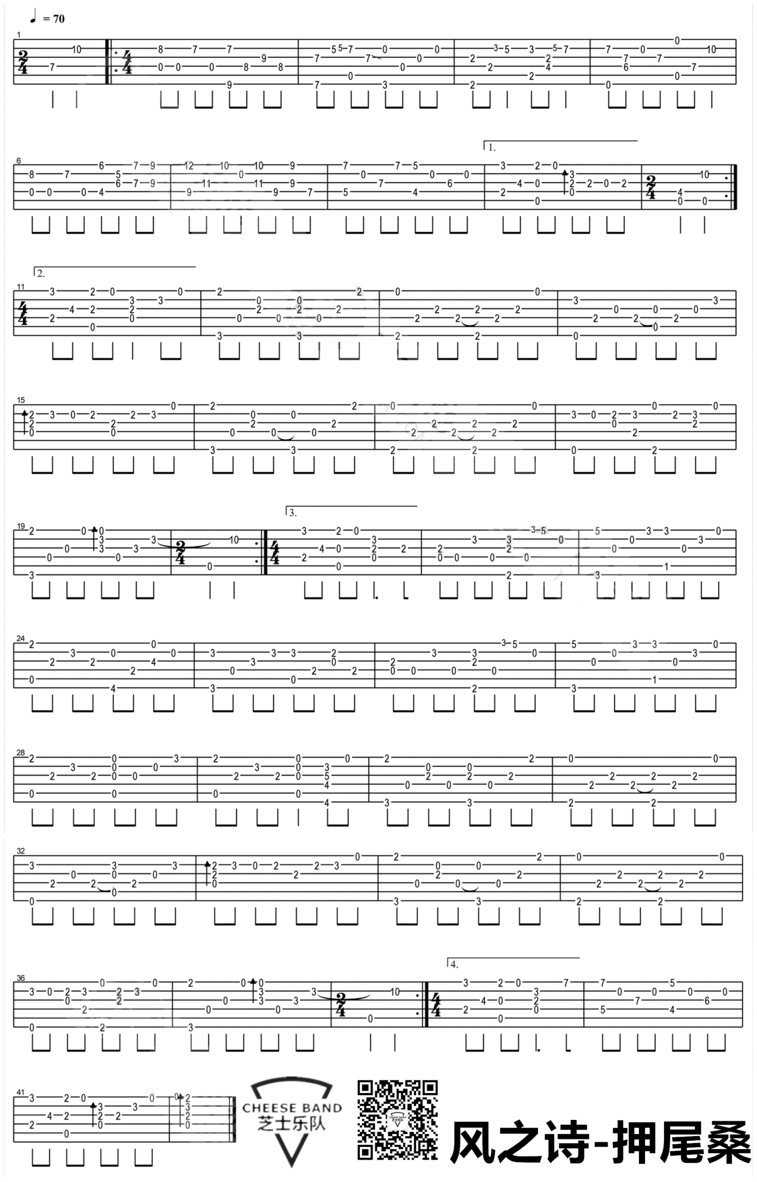 哪位有流行的云不调弦的吉他谱，如下图那个版本的，但我只有第一页_百度知道