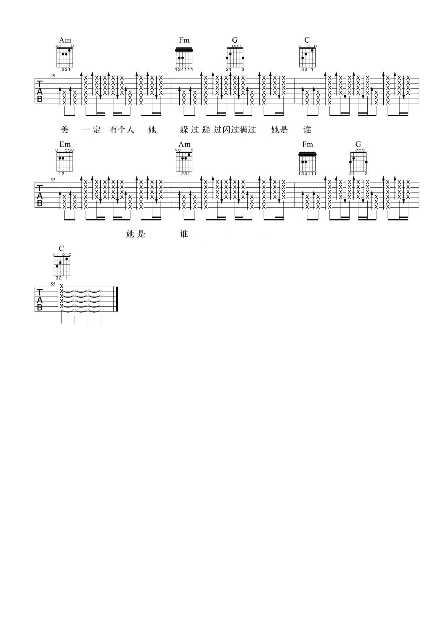 林俊杰不為誰而作的歌吉他譜d調吉他彈唱譜