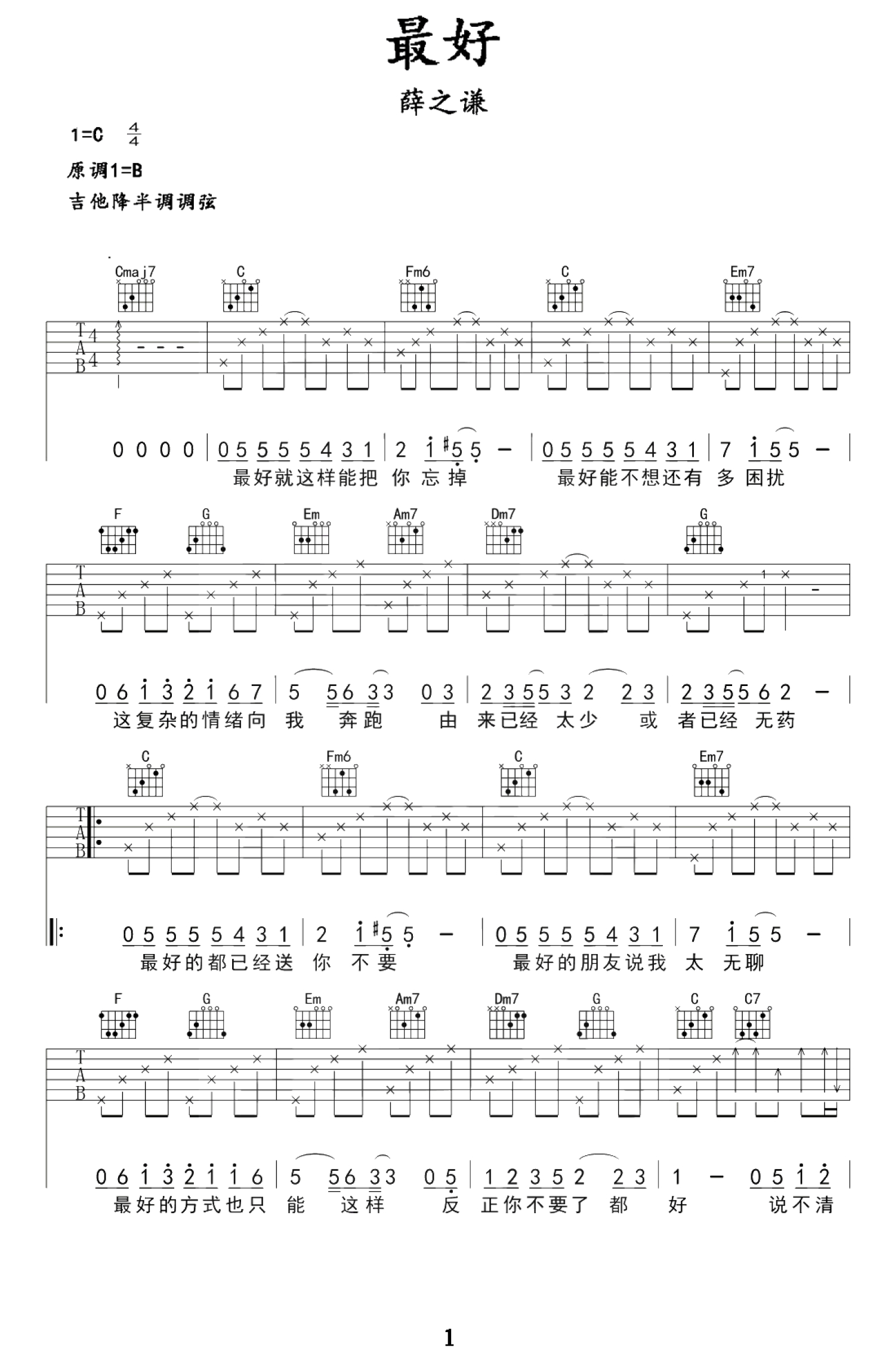简单版本《Dear John》吉他谱 - C调编配和弦谱(弹唱谱) - 比莉国语版初级吉他谱 - 原调C调 - 易谱库