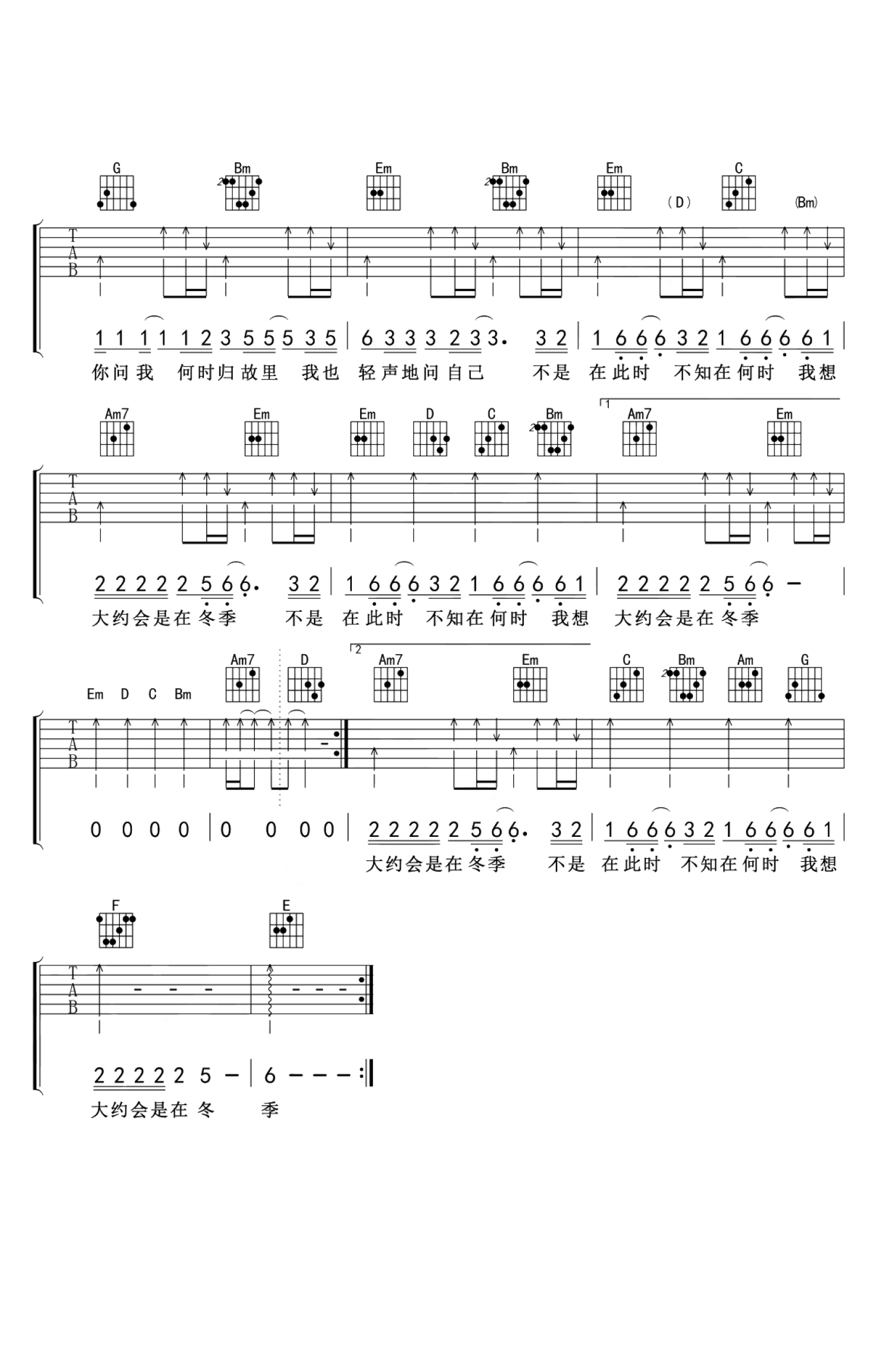 大约在冬季 （ukulele重制版）_心动吉他个人制谱园地_中国曲谱网