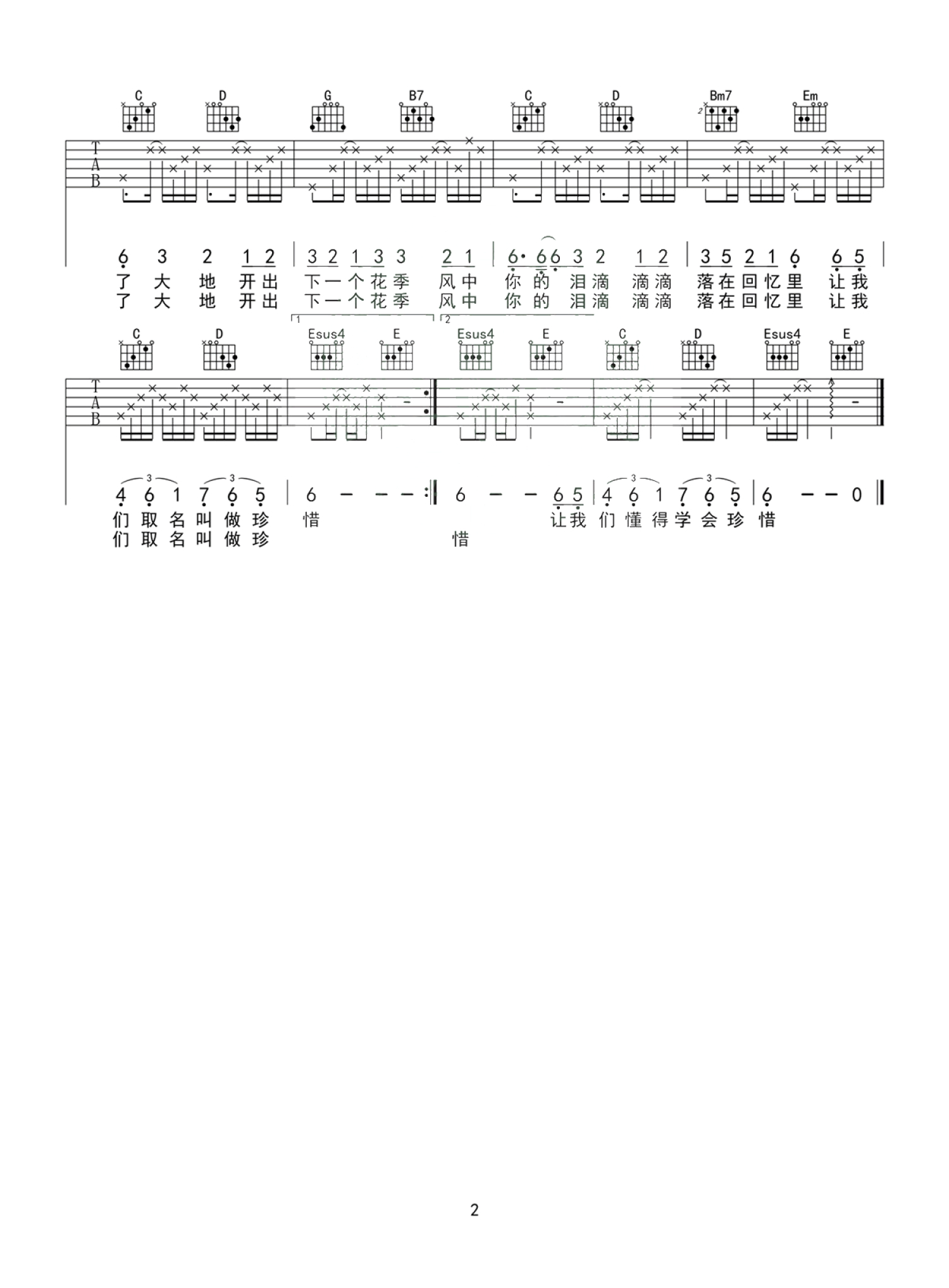 韩剧 雪之女王 （小提琴四重奏)吉他谱图片格式六线谱_吉他谱_中国乐谱网