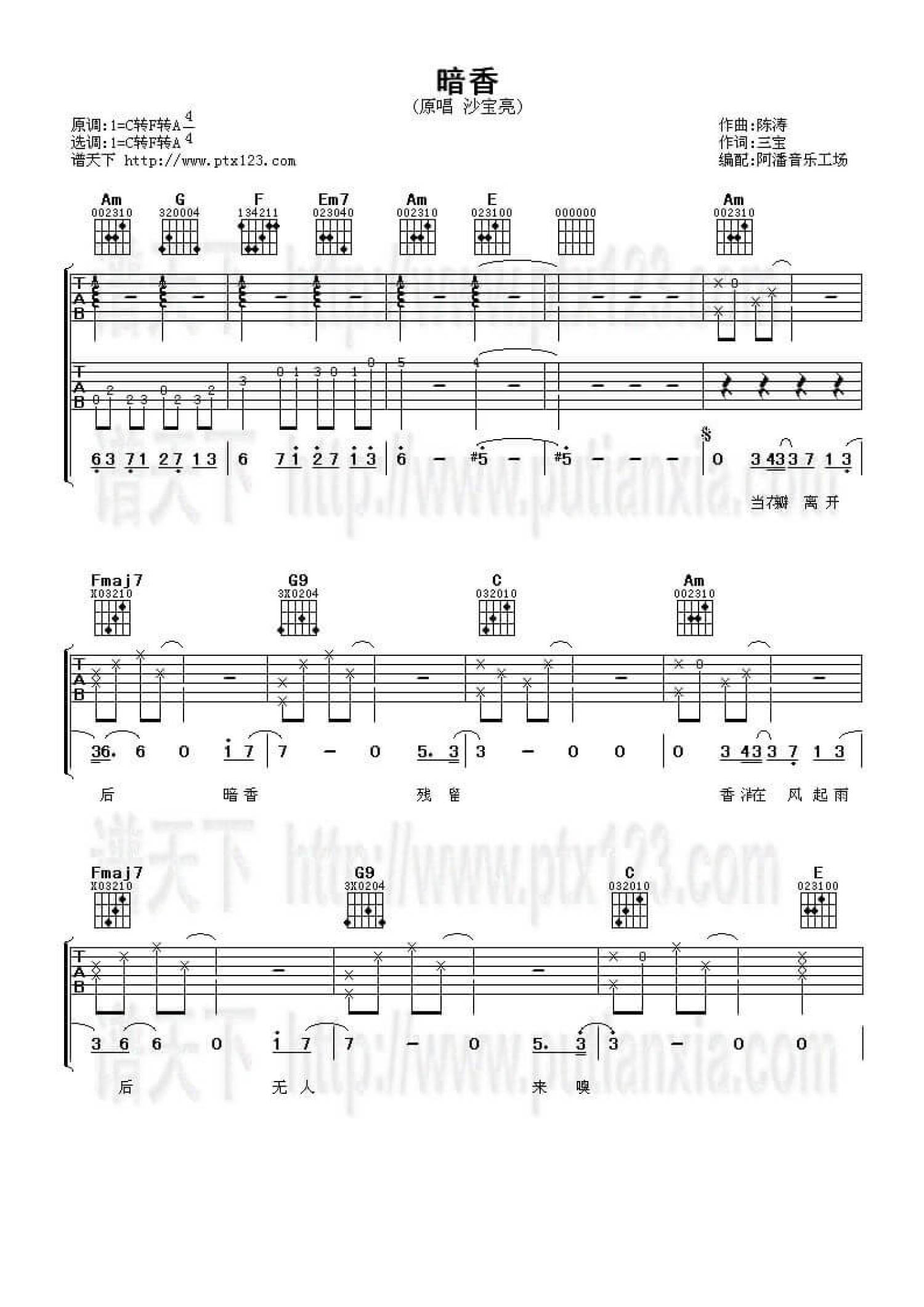 ★ 沙寶亮-暗香 Sheet Music pdf, - Free Score Download