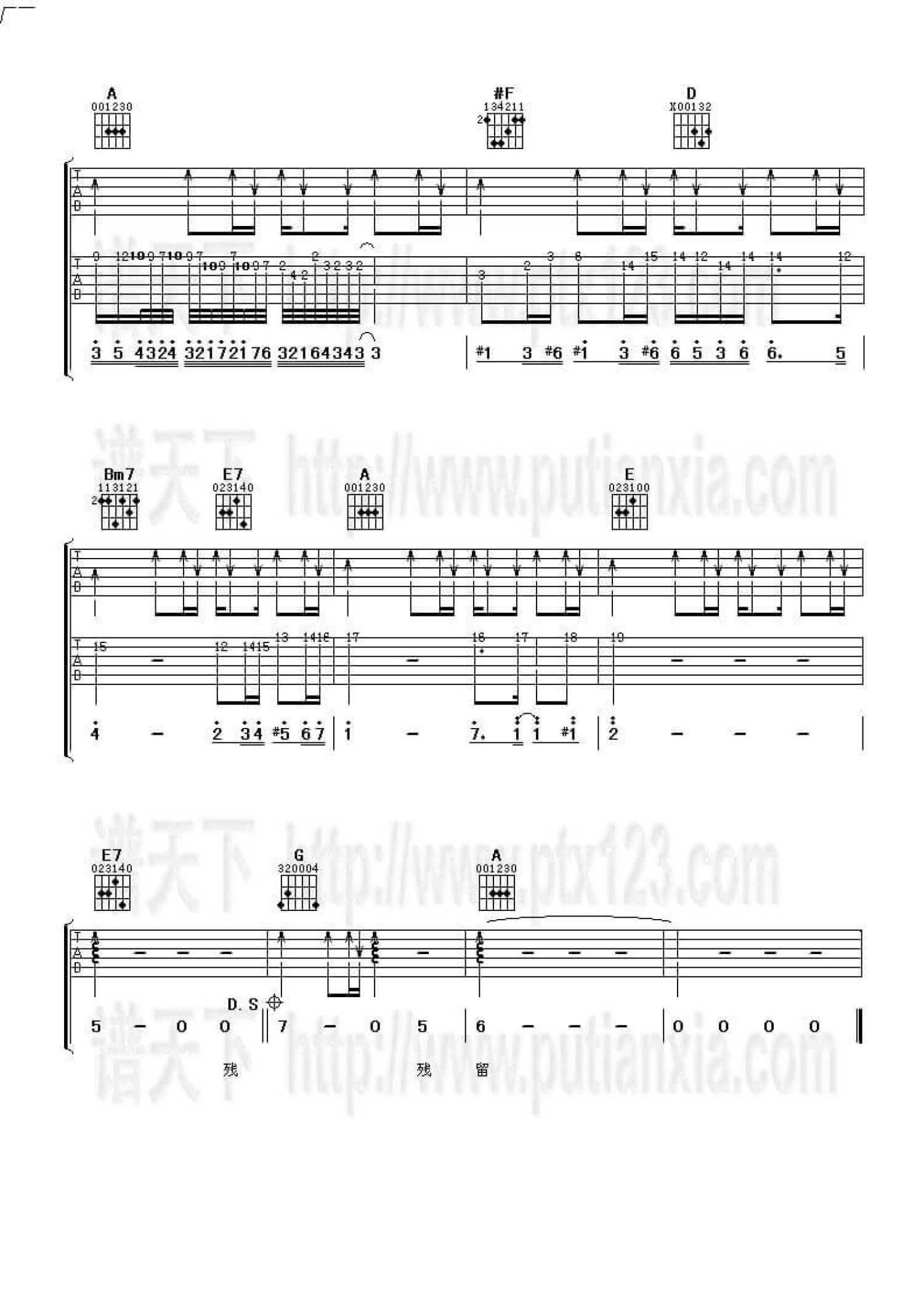 斑马斑马完整版进阶版G调六线吉他谱-虫虫吉他谱免费下载