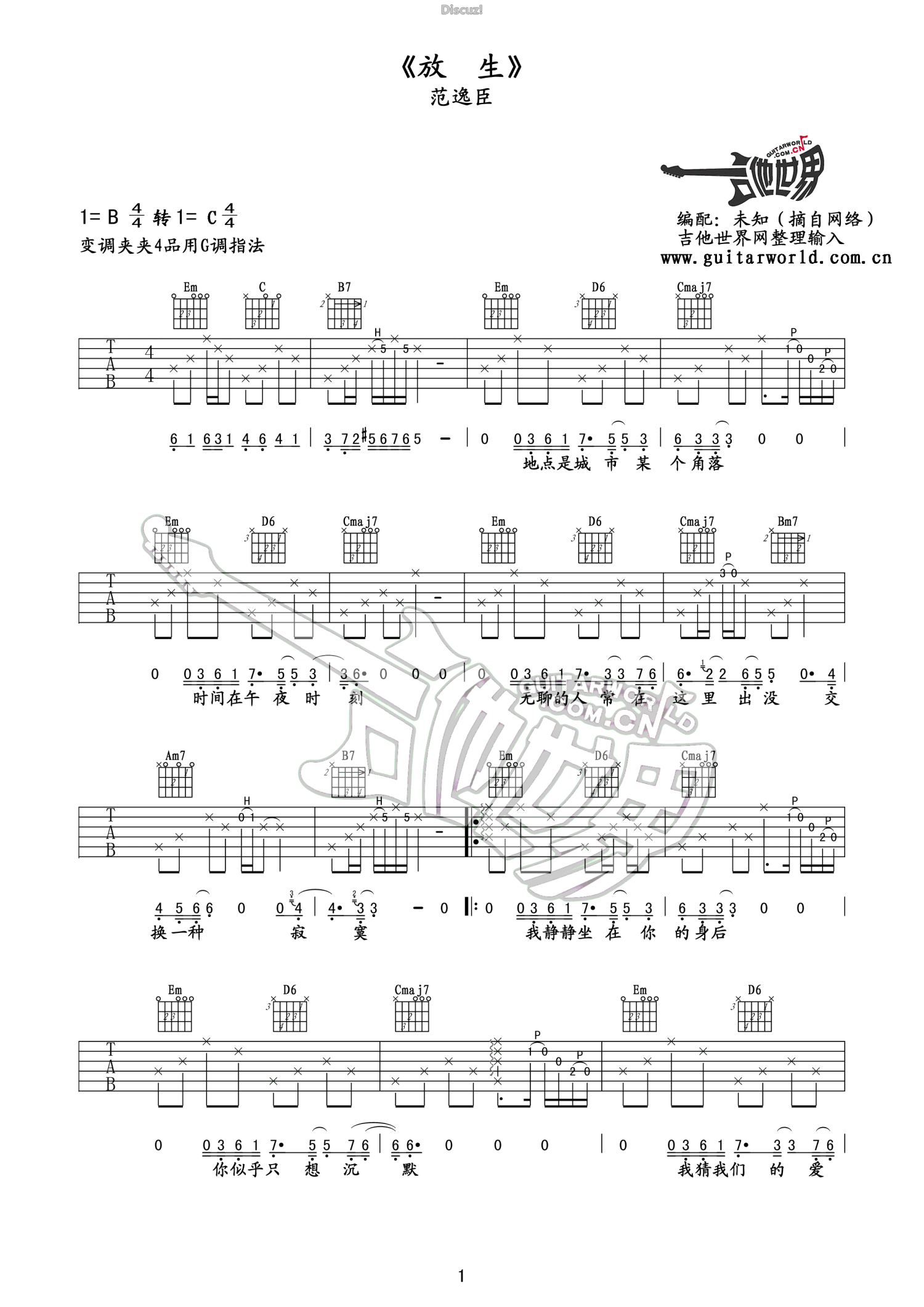 范逸臣 - 放生 [弹唱] 吉他谱