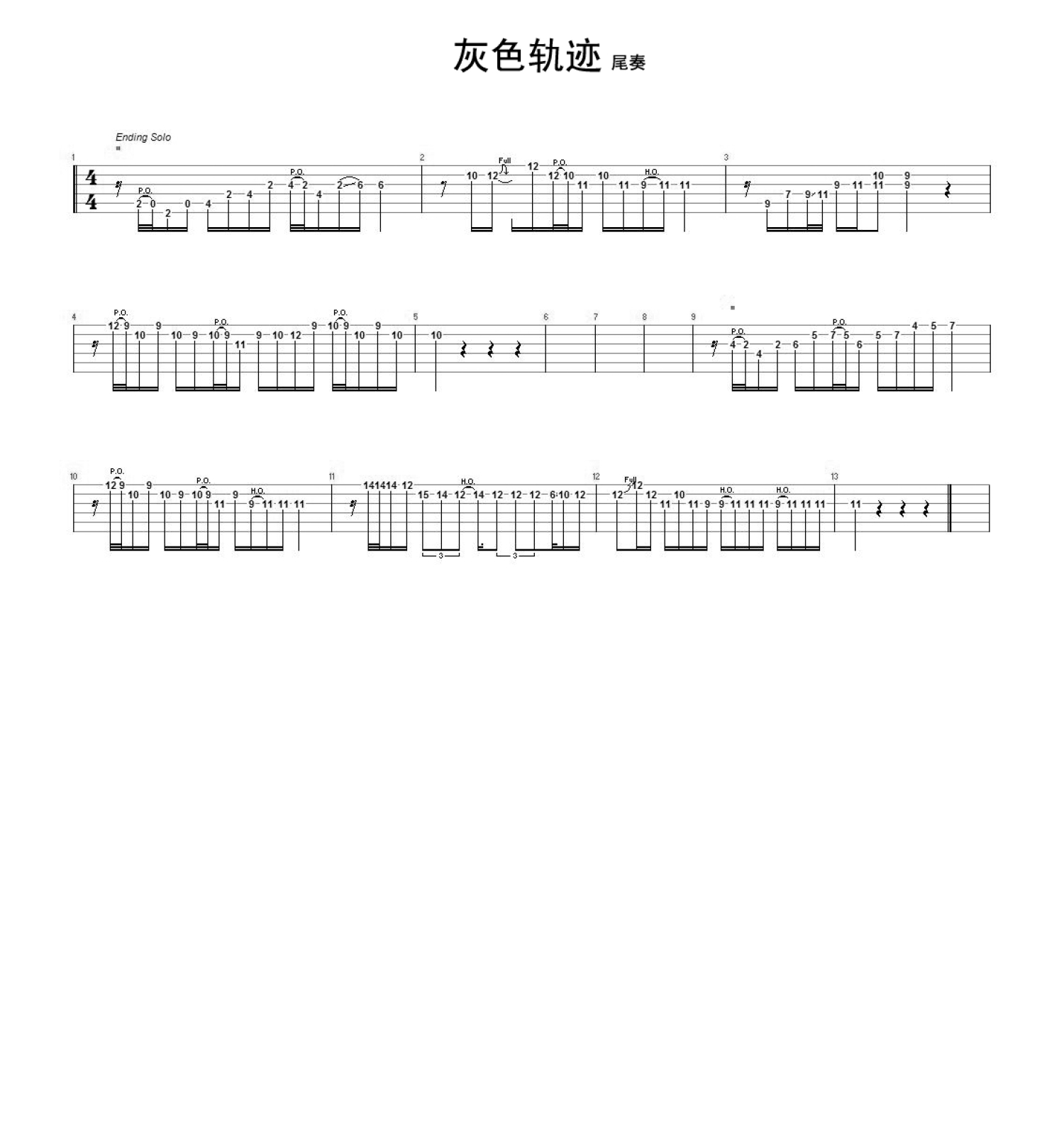 情人-Beyond五线谱预览2-钢琴谱文件（五线谱、双手简谱、数字谱、Midi、PDF）免费下载