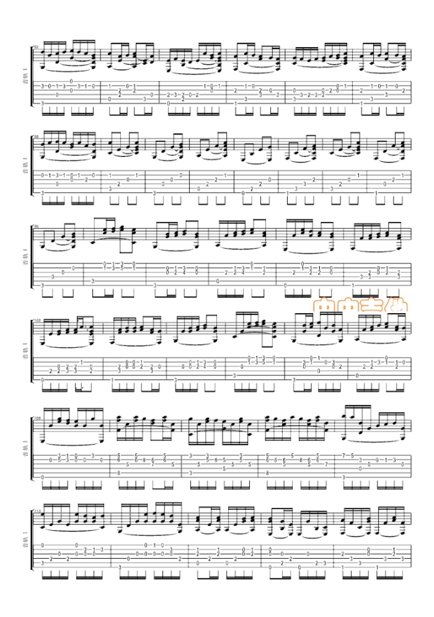 卡农吉他谱 - 吉他独奏谱 - 古典吉他完美版 - 琴谱网