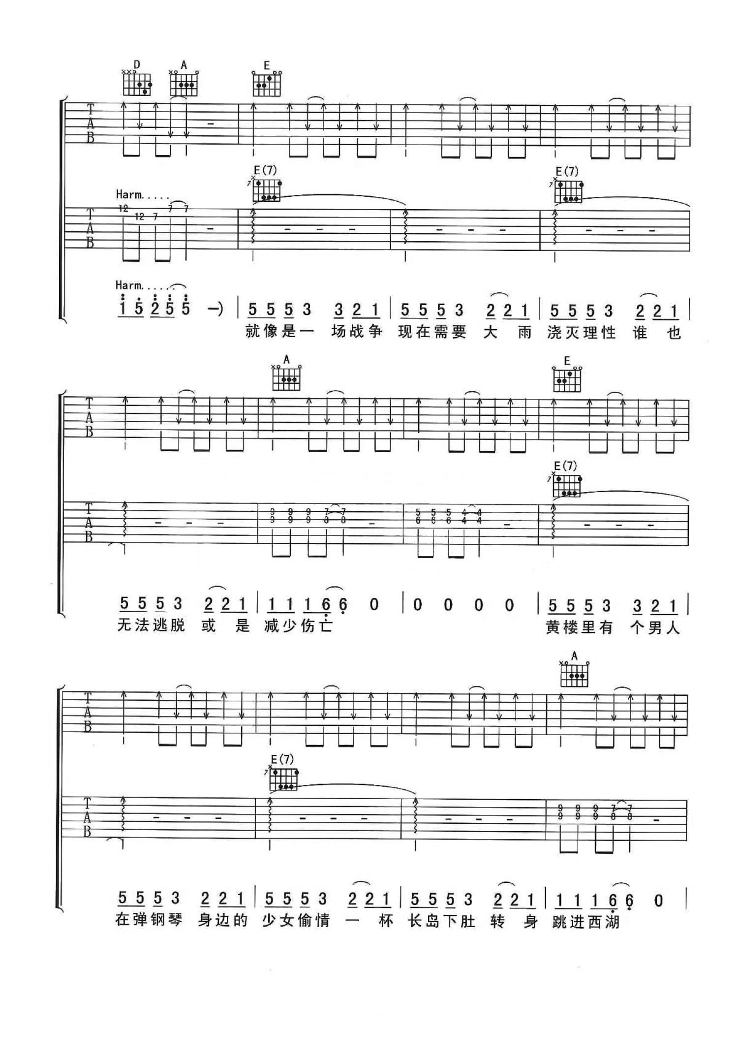 李志的歌曲谱简谱吉他谱《卡夫卡》C调初级 - 原调D调 - 吉他简谱