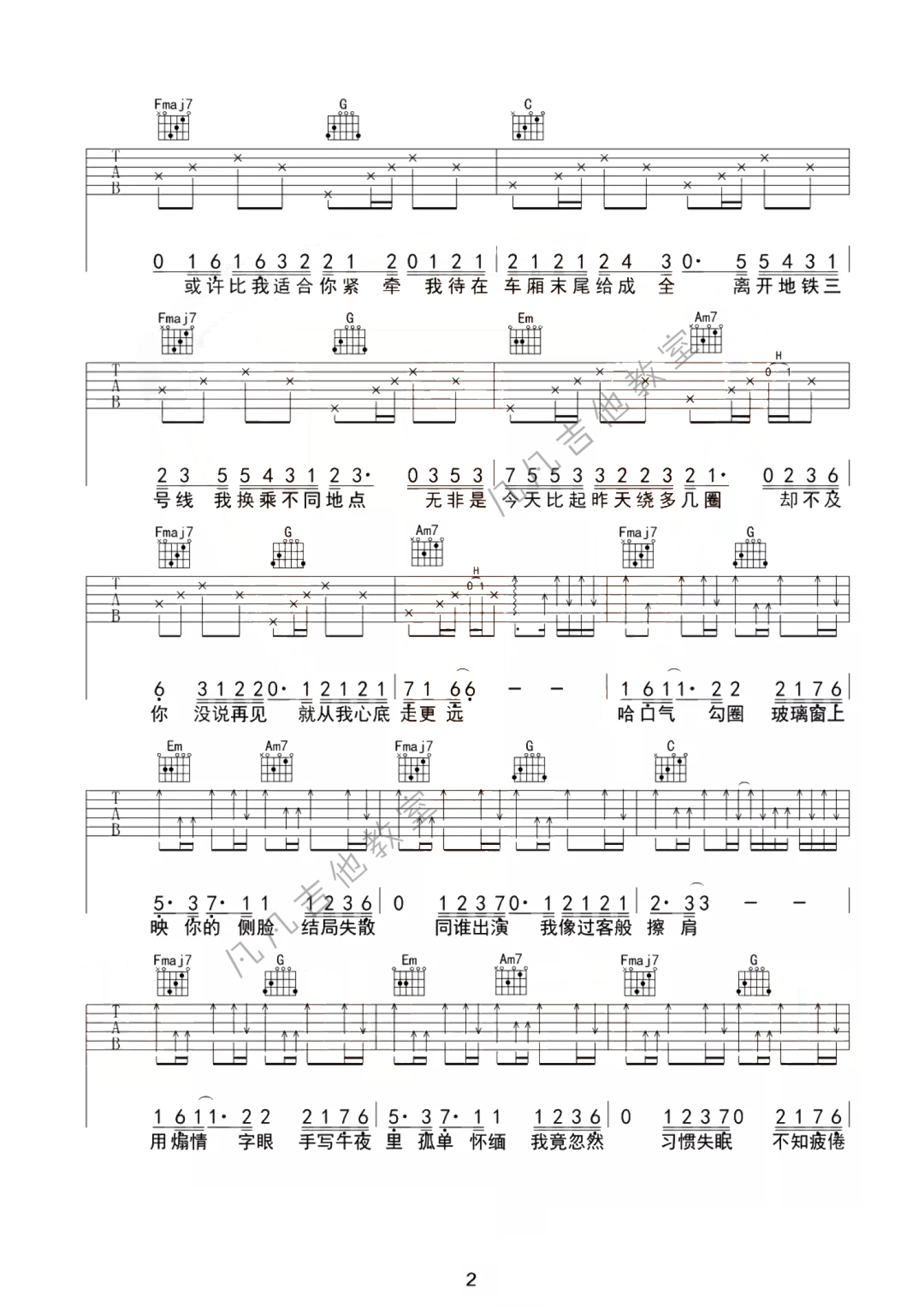 刘大壮三号线吉他谱c调吉他弹唱谱扫弦原版