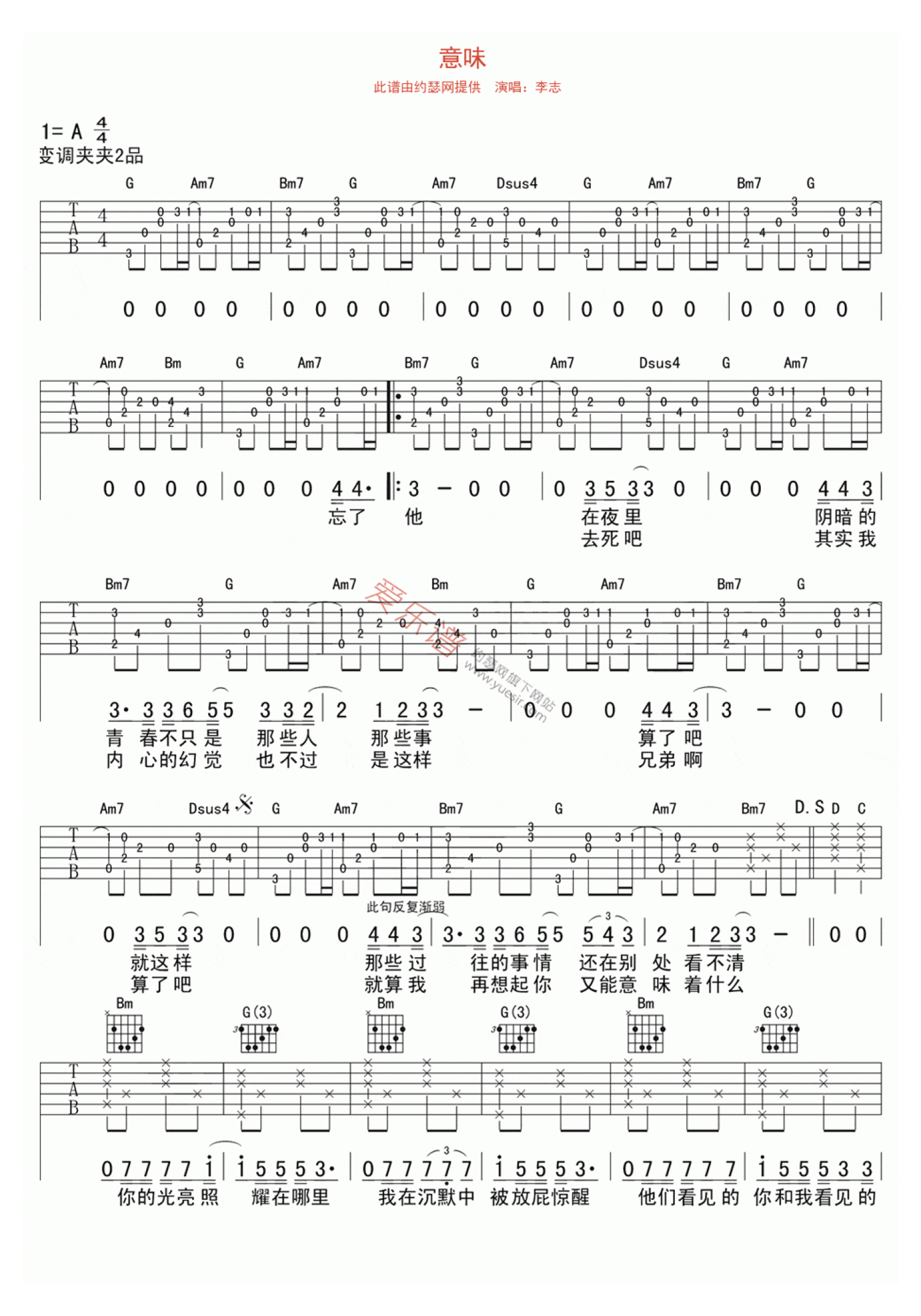 情网吉他谱_张学友_C调弹唱73%单曲版 - 吉他世界