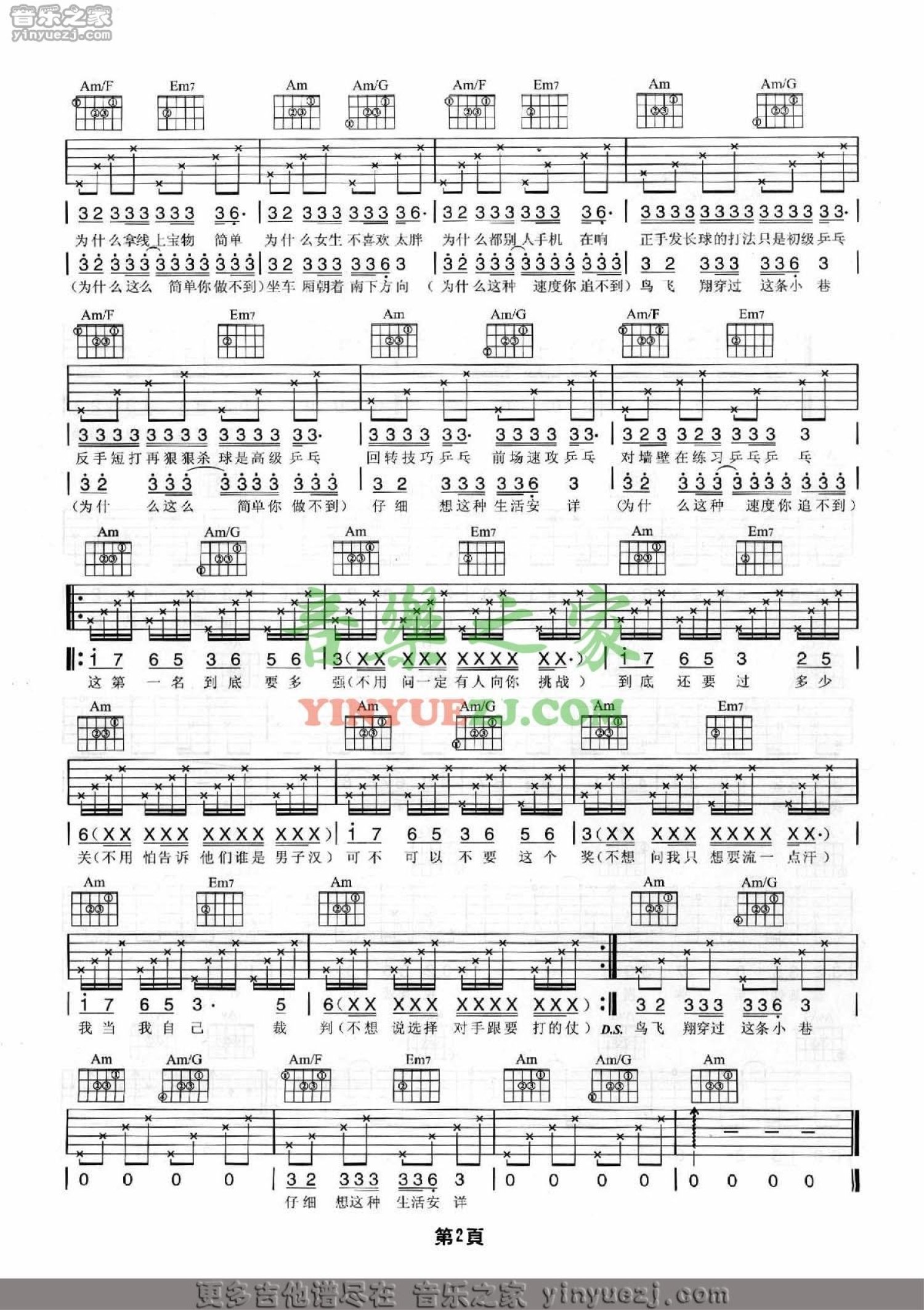 《班德瑞-安妮的仙境-独奏 指弹》,班德瑞（六线谱 调六线-独奏吉他谱-虫虫吉他谱免费下载