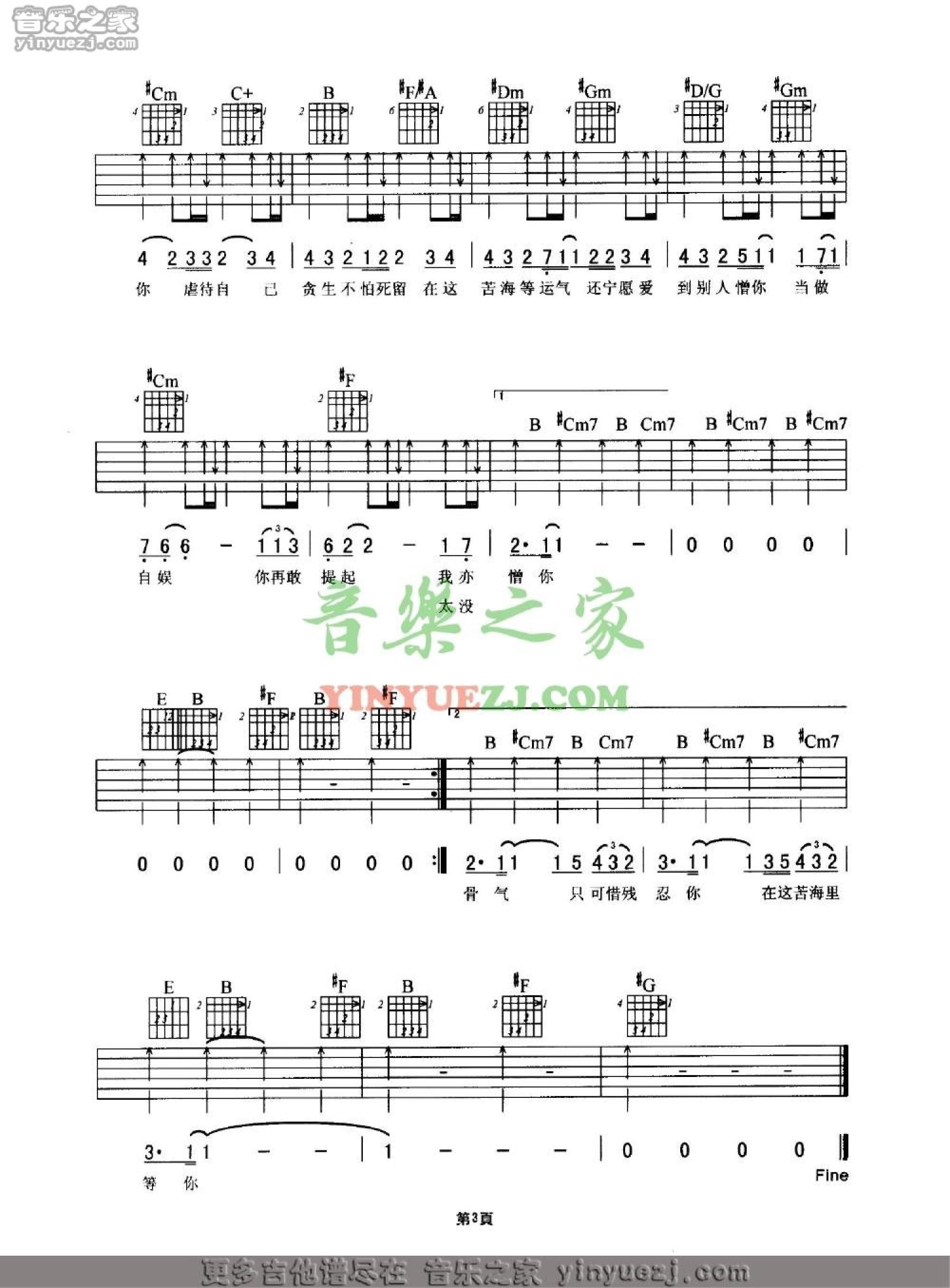 ★ 孤雏 - Sheet Music / Piano Score Free PDF Download - HK Pop Piano Academy
