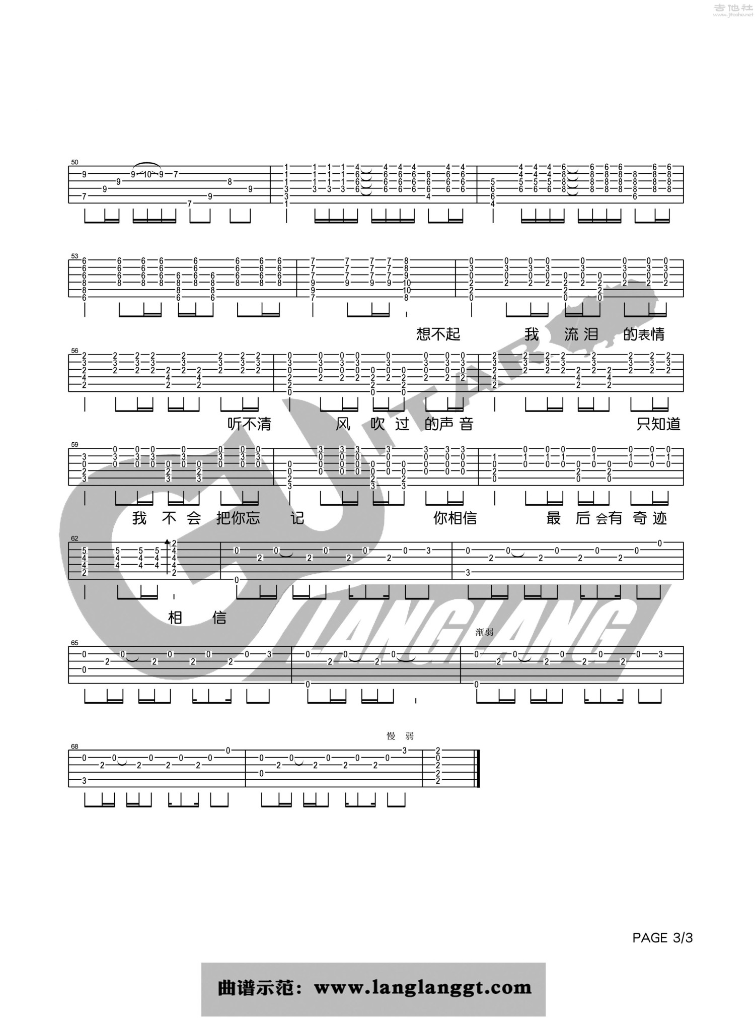 指弹独奏谱《风之诗》- 吉他谱 选用C调指法编配 - 中级谱子 - 六线谱(独奏/指弹谱) - 易谱库
